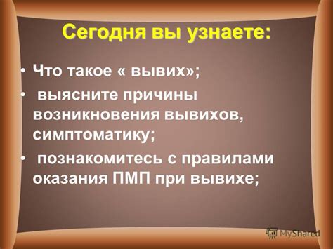 Выясните, что вы ищете помощи