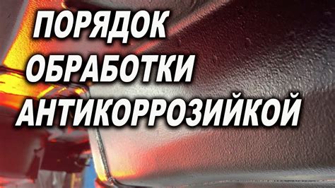 В каком порядке производить подготовку поверхностей?