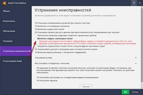 В списке программ найдите Аваст и выберите "Удалить"