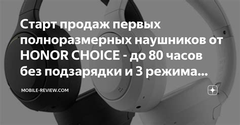 В чем отличие прозрачного режима от шумоподавления наушников?