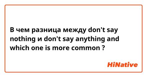 В чем разница между Don't и not?