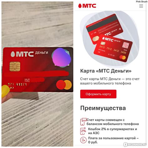 В чем суть карты МТС Деньги Беларусь?