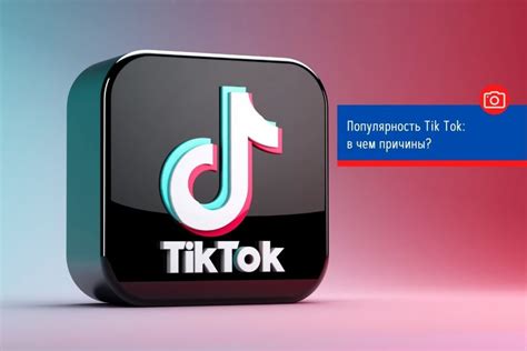 Гадание в TikTok: популярность и споры