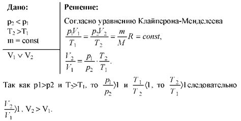 Газ при понижении температуры