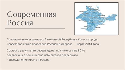 Гарантирование территориальной целостности России