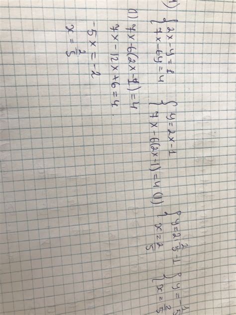 Где и как использовать 4x^2y^3?