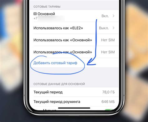 Где можно использовать eSIM?