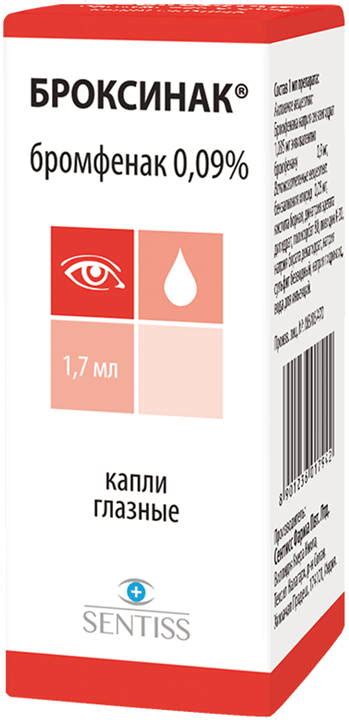 Где можно купить глазные капли Броксинак по выгодной цене?