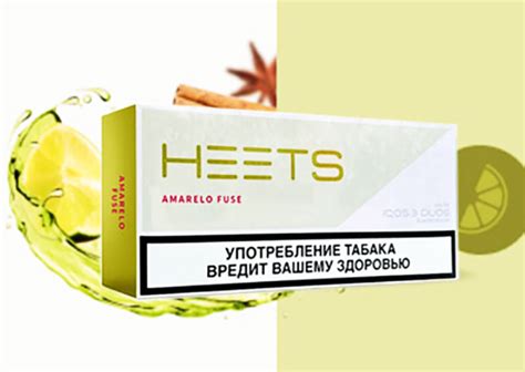 Где можно купить Heets стики amarelo fuse