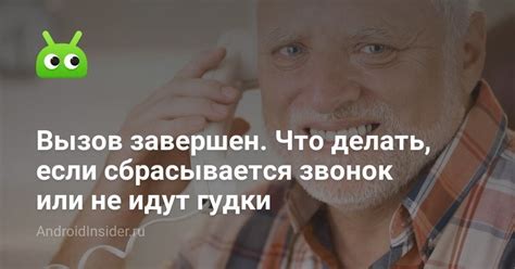 Где можно получить помощь, если длинные гудки не прекращаются?