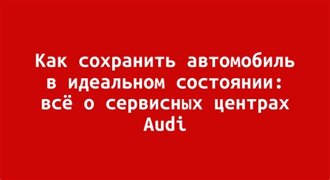 Где найти информацию о сертифицированных сервисных центрах