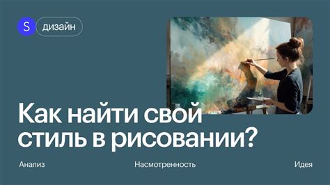 Где найти курсы для начинающих художников