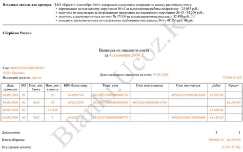 Где получить информацию о состоянии счета и котировках