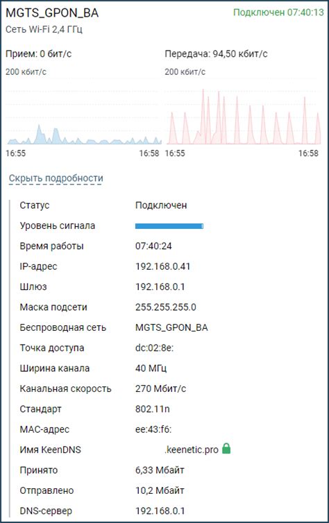 Где посмотреть информацию о подключении