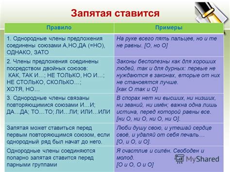 Где ставить запятую в предложении?