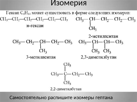 Гексан в быту