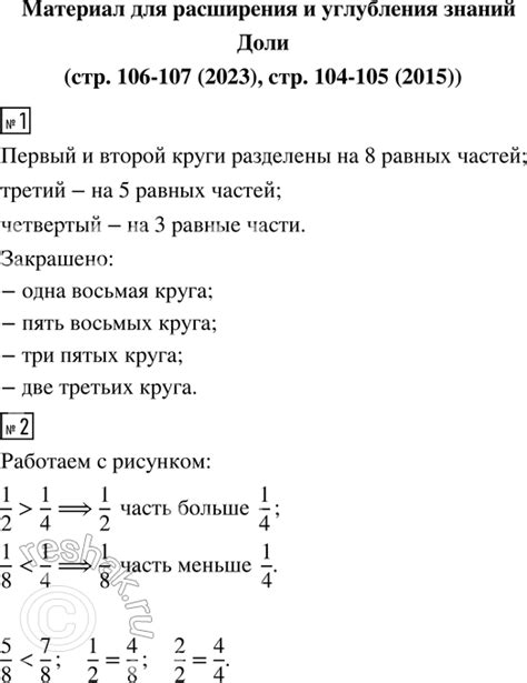 Генетические предпосылки для расширения и углубления борозд