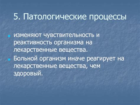 Генетические факторы, влияющие на реактивность