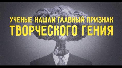 Гений - обособлен, талант - объединяет