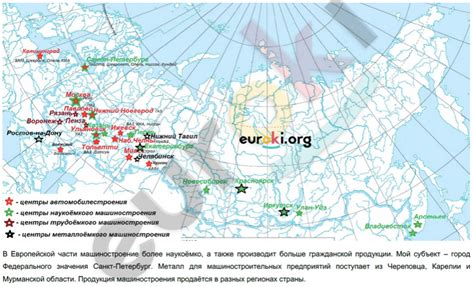 География металлоемких отраслей