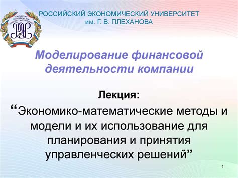 География - инструмент для планирования и принятия решений