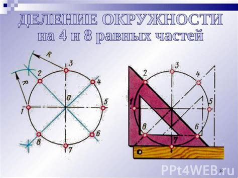 Геометрическое построение