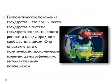 Геополитическое значение региона в противостоянии Корейских государств