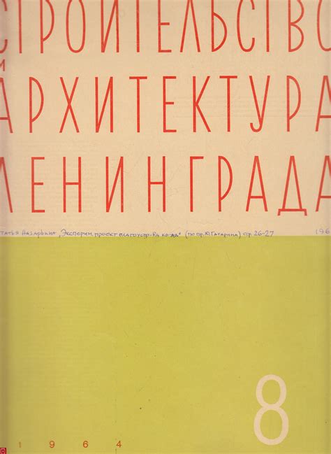 Германцы: архитектура, строительство и технологии