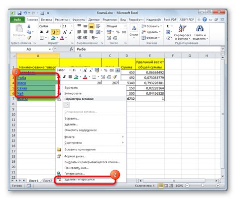 Гиперссылки в ячейке таблицы MS Excel