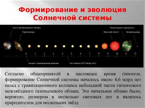 Гипотезы о движении Солнца и Земли