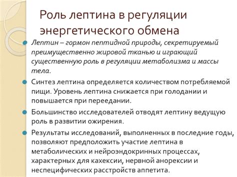 Главная роль энергетического метаболизма: