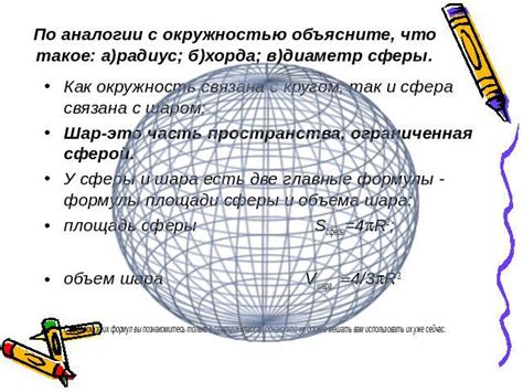 Главные отличия между сферой и видом деятельности