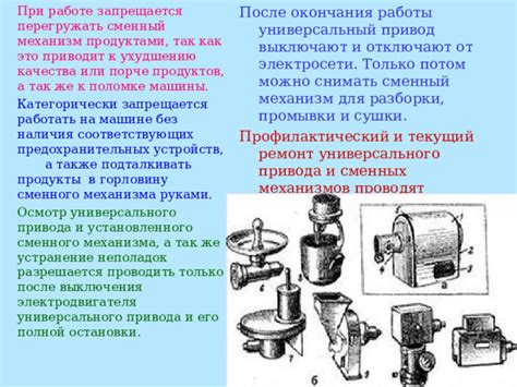 Главные проблемы при перегрузке сменного механизма