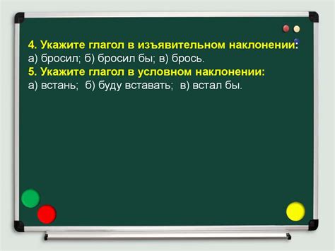 Глаголы совершенного вида в 5 классе