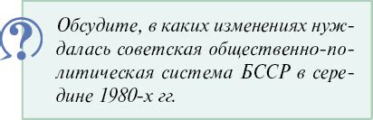 Гласность и новые экономические политики: ключевые моменты перестройки