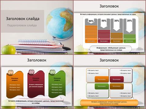 Глобус в качестве презентации для путешественника