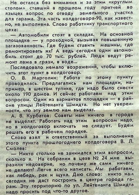 Годное открытие Шмидта, произошедшее в 1991 году 