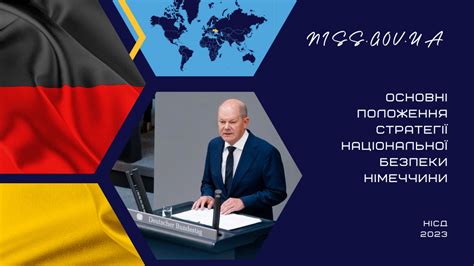 Головні принципи та стратегії національної безпеки в обж