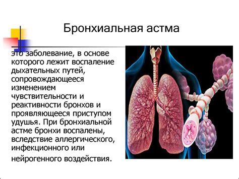 Гормональное дисбаланс: его связь с бронхиальной астмой