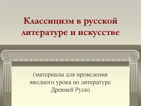 Горошина в русской литературе и искусстве