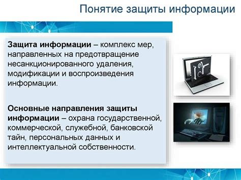 Государственная безопасность и передовые технологии