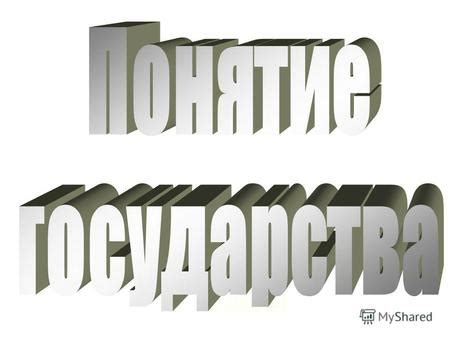 Государственная должность: определение и функции