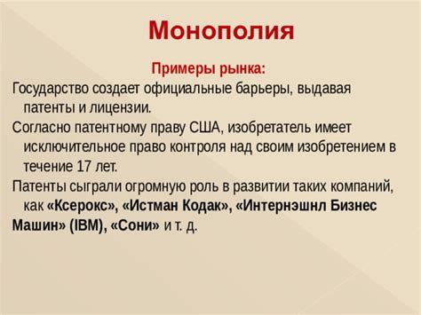 Государство создает барьеры для новых участников рынка