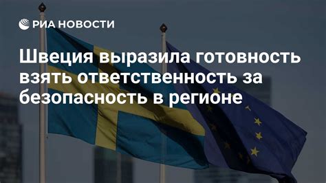 Готовность взять на себя ответственность