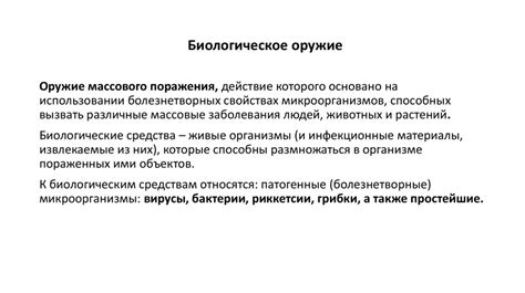 Гражданская защита в случае военного конфликта