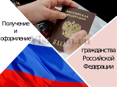 Гражданство РФ для взрослых граждан других стран