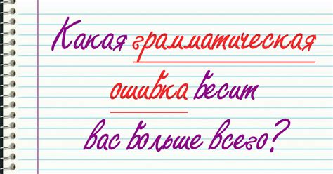 Грамматическая ошибка или несогласованность временных форм?