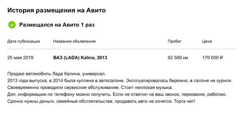 Грамотное описание автомобиля в объявлении