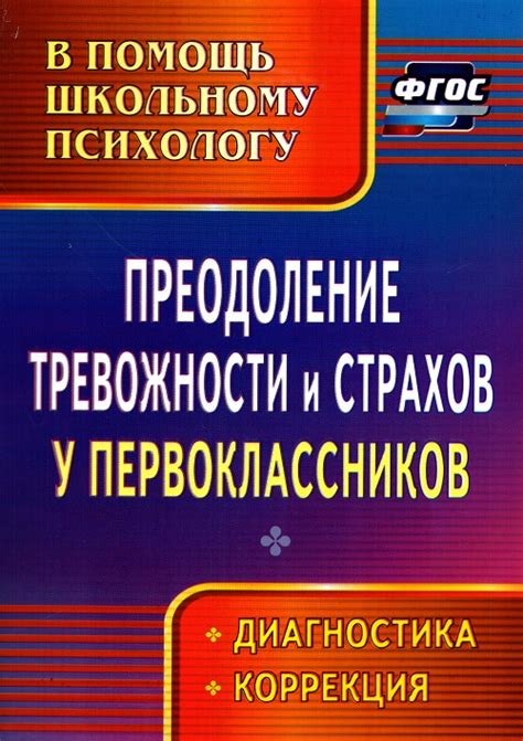 Границы возможного: преодоление высот и страхов