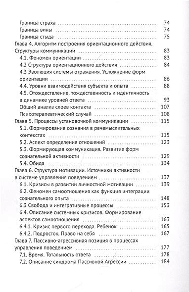 Границы и правила поведения, определяющие иерархию